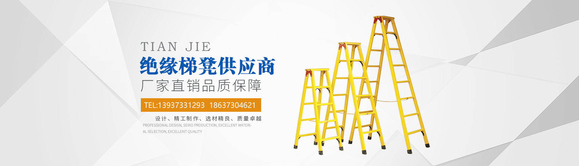 新鄉(xiāng)市天捷玻纖復合材料有限公司